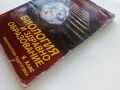 Биология и здравно образование 9.клас - 2011г., снимка 8