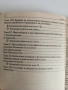 Ръководство за практически занятия по ботаника с екология, снимка 7