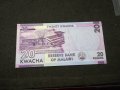 Банкнота Малави - 11689, снимка 1
