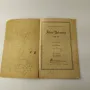 Стара книга Filet- Arbeiten плетиво Германия 1924г  В0138, снимка 2