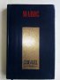 Пътеводител "MAROC - Guides bleus" - 1987 г., снимка 1 - Енциклопедии, справочници - 34842301