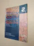 Deutsch ist in 1. Arbeitsbuch - Ventzislava Dikova, Lyubov Mavrodieva, Krystyna Kudinska-Stankulowa, снимка 2