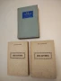 Събрани съчинения. Том 3: Повести и разкази 1857-1863 - Лев Н. Толстой, снимка 1