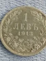 Сребърна монета 1 лев 1913г. Царство България Цар Фердинанд първи за КОЛЕКЦИЯ 38579, снимка 1