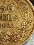 Сребърна монета 50 лева 1930г. Царство България Цар Борис трети за КОЛЕКЦИЯ 52194, снимка 3