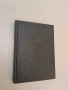 Българийо, за тебе пяха. Хр. Ботев, З. Стоянов, Вазов, Ал. Константинов, Смирненски - Светлозар Игов, снимка 2