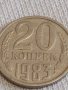 Две монети 5 копейки 1980г. / 20 копейки 1983г. СССР стари редки за КОЛЕКЦИОНЕРИ 37774, снимка 7