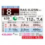 Японски Инверторен климатик HITACHI RASXJ25NW модел 2023, снимка 2