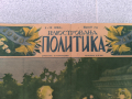 стар църковен календар 1940 година илюстрована политика , снимка 2