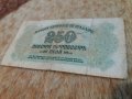 250 лева 1945, снимка 5