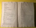 Стара Книга за Ловеца и Риболовеца 1977 г., снимка 12