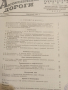 Автомобилни пътища 1955 година , снимка 10