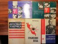 5 Книги на Руски по договаряне - 2 кино и 3 класики, снимка 1 - Художествена литература - 39771568