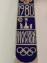Много рядка ножка специално произведена за Олимпиадата в Москва-80,с емайл, снимка 8
