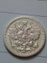 Сребърна монета 15 копейки 1906 година руска империя 43347, снимка 2