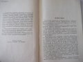 Книга"Терморадиац.и конвект.сушка лако...-Г.Рабинович"-172ст, снимка 3