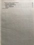 Ръководство по вътрешни болести. Том 2 Атанас Малеев, Светослав Иванов, снимка 8