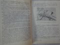 Книга Инструкция за поддържане на автомобил Москвич  МЗМА 408 София Техника 1966 година., снимка 4