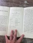 Програма за постановка на Народна Опера Варна , снимка 3