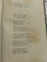 Александър Геров 1956 г., снимка 9