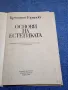 Кръстьо Горанов - Основи на естетиката за 10 клас , снимка 4