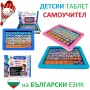 Образователен таблет на български език, снимка 3