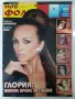 Списание "Нов Фолк" - брой 3 - 2006г., снимка 1