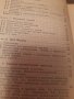 КУРС ТЕОРИИ ВЕРОЯТНОСТЕЙ В.П.ЧИСТЯКОВ, снимка 4
