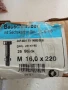 Болтове с шестостенна глава DIN 601, М16х220 + гайки (25 бр. в опаковка) – , снимка 2