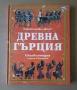 Детски енциклопедични книги, снимка 17