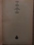 Васил Левски. Четите в България. Христо Ботйов-Захари Стоянов, снимка 2