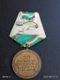Медал от соца 30г. От ПОБЕДАТА НАД ФАШИСТКА ГЕРМАНИЯ за КОЛЕКЦИОНЕРИ 41712, снимка 5