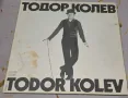 Грамофонни плочи на Тодор Колев, снимка 2