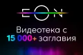 Предлагам филми от EON и B-Box видеотеките, снимка 1