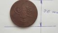 Медна турска монета, снимка 2