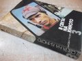 Книга "В света на киното - том 3 - Ал.Алексанров" - 568 стр., снимка 8
