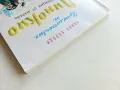 Приключенията на Пинокио - Карло Колоди - 1980г., снимка 14