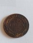 Монета 2 копейки 1880г. Александър втори 5.80гр. диаметър 2.4см. Руска империя - 21275, снимка 3