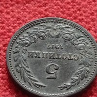 Монета 5 стотинки 1917г. Царство България за колекция - 27320, снимка 5 - Нумизматика и бонистика - 35147150