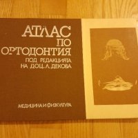 Атлас по Ортодонтия - 1988 год., доц. Декова , 130 страници, снимка 1 - Специализирана литература - 42783069