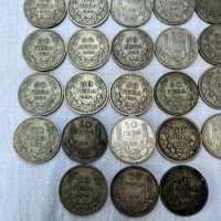 ЛОТ от сребърни монети 50 лева 1930 / 1934г. №4022, снимка 2 - Нумизматика и бонистика - 40796529