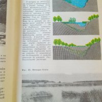 Учебник ГЕОГРАФИЯ 1985 г., снимка 10 - Антикварни и старинни предмети - 28672128