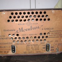 Старо радио 1950г Москвич , снимка 2 - Антикварни и старинни предмети - 43755157