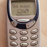 Nokia 3330 - за панел, снимка 4 - Nokia - 40303576