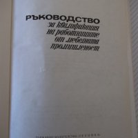 Книга "Р-во за квалифик.на раб.от меб.промиш.-Д.Дундов"-276с, снимка 2 - Специализирана литература - 40074423