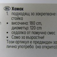 НОВ висящ хамак ЛУКС, стол тип палатка, гнездо, снимка 5 - Градински мебели, декорация  - 32400966