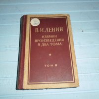 Ленин избрани произведения в два тома, снимка 1 - Специализирана литература - 27589992