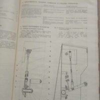 Продавам книга за ремонт на Електрокари Балканкар, снимка 5 - Специализирана литература - 27394932