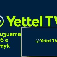 Yettel Tv - Tv Max пакет с HBO Max, снимка 1 - Други услуги - 41605500