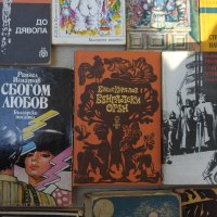 Лот книги български автори, 20 книги , снимка 4 - Българска литература - 38393560